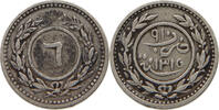 YEMEN EASTERN ADEN PROTECTORATE 6 KHUMSI -