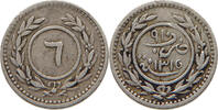YEMEN EASTERN ADEN PROTECTORATE 6 KHUMSI -