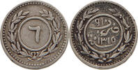 YEMEN EASTERN ADEN PROTECTORATE 6 KHUMSI -