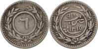 YEMEN EASTERN ADEN PROTECTORATE 6 KHUMSI -