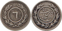 YEMEN EASTERN ADEN PROTECTORATE 6 KHUMSI -