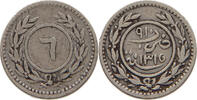 YEMEN EASTERN ADEN PROTECTORATE 6 KHUMSI -