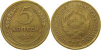 USSR 5 KOPEKS -