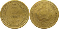 USSR 5 KOPEKS -