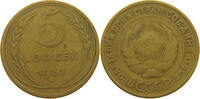 USSR 5 KOPEKS -