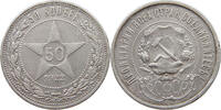 USSR 50 KOPEKS -