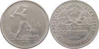 USSR 50 KOPEKS -