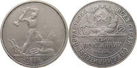 USSR 50 KOPEKS -