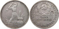 USSR 50 KOPEKS -