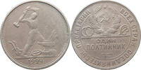 USSR 50 KOPEKS -