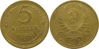 USSR 5 KOPEKS -