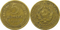 USSR 5 KOPEKS -