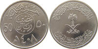 SAUDI ARABIA 50 HALALA FAHD BIN ABDULAZIZ (1982-2005) -