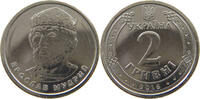 UKRAINE 2 HRYVNI -