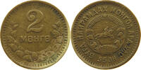 MONGOLIA 2 MONGO -