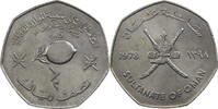 Oman 1/2 Rial FAO-Serie: Zitrone -