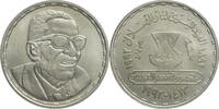 Ägypten 1 Pfund Taha Hussein - 100th Anniversary of Dar Al Hilal Publishing House -