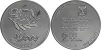 Israel 1 + 2 Shekel Auf den Friedensvertrag zwischen Jordanien und Israel, selten -