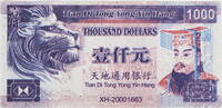 China 1000 Dollars Höllengeld / joss paper -