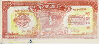 China 50000000 Dollars Höllengeld / joss paper -