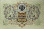 Russland, Zarenreich 3 Rubel Banknote -