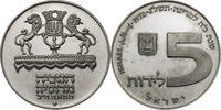 Israel 5 Lirot Hanukkah - Babylon Lamp -