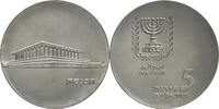 Israel 5 Lirot 13th Anniversary of Independence - Knesset -