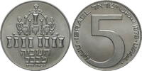 Israel 5 Lirot Hanukkah - Babylonian Lamp -