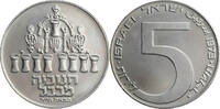 Israel 5 Lirot Hanukkah - Babylonian Lamp -