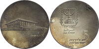 Israel 5 Lirot 13th Anniversary of Independence - Knesset -