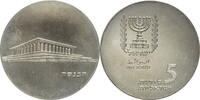 Israel 5 Lirot 13th Anniversary of Independence - Knesset -