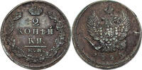 Russland, Zarenreich 2 Kopeken Alexander I. (1801-1825) - Kursmünze (1810-1830) -