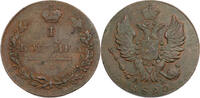 Russland, Zarenreich 1 Kopeke Alexander I. (1801-1825) - Kursmünze (1810-1830) - Izhora -