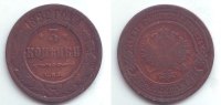 Russland 3 Kopeken Alexander III. (1881 - 1894) -