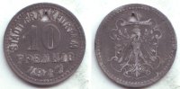Frankfurt / Main 10 Pfennig Notgeld der Stadt Frankfurt / Main - 10 Pfennig -