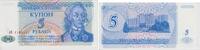 Russland - Transnistien 5 Rublei Banknote - Transnistien - 1994 - 5 Rublei - Gebäude -