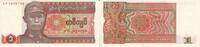 Myanmar 1 Kyat Banknote - Myanmar - 1990 - 1 Kyat - Soldat -