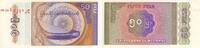 Myanmar 50 Pyas Banknote - Myanmar - 1994 - 50 Pyas - Boot - Schiff -