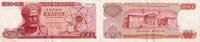 Griechenland 100 Drachmen Banknote - Griechenland - 1967 - 100 Drachmen - Gebäude -