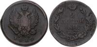 Russland 2 Kopeken Alexander I. 1801-1825. -