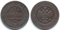 Russland - Russia Nikolaus II. 1894-1917 1 Kopeke 1897 sehr schön