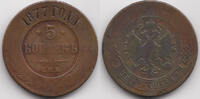 Russland - Russia 5 Kopeken Alexander II. 1855-1881 -