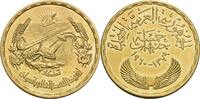 Ägypten 5 Pounds VAR, 1958-1971 -