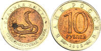 Russland 10 Rubel Kobra -