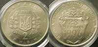 Ukraine 2 Hryvni 1997 Prooflike, kleiner Fleck