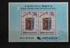 Südkorea Südkorea Block 552 mit 1609 postfrisch MiNr. Block 552 mit 1609 postfrisch -