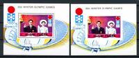 Fujeira Fujeira Block 64 A+B postfrisch Olympiade Sapporo 1972 MiNr. Block 64 A+B postfrisch Olympiade Sapporo 1972 -