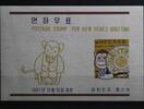 Südkorea Südkorea Block 265 mit 599 postfrisch MiNr. Block 265 mit 599 postfrisch -