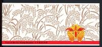 HongKong Markenheftchen mit 6x HongKong Markenheftchen mit 6x 785 + 787 postfrisch MiNr. 785 + 787 postfrisch -