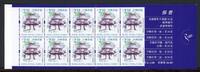 HongKong-China Markenheftchen mit 10x HongKong-China Markenheftchen mit 10x 907 postfrisch MiNr. 907 postfrisch -